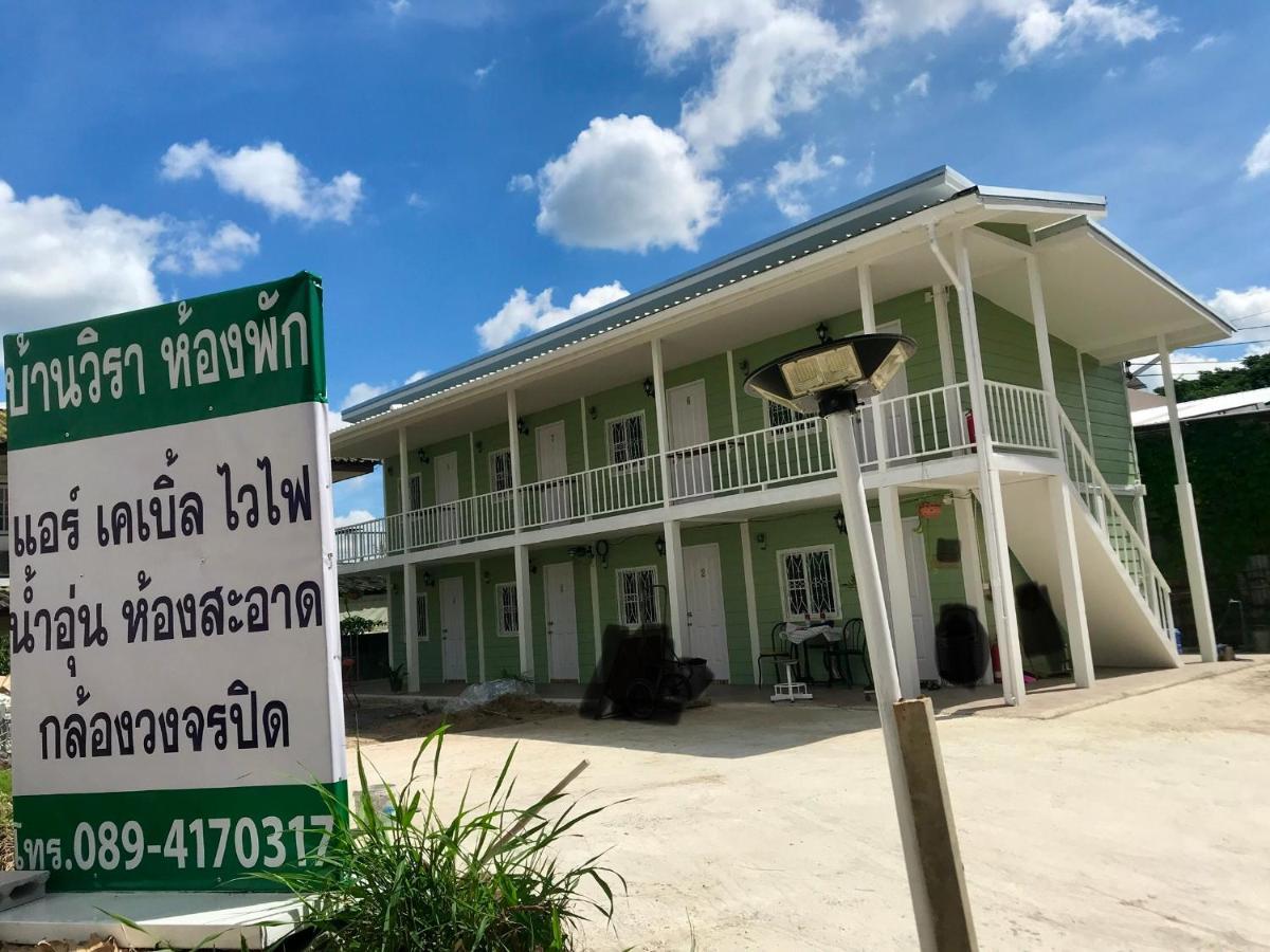 บ้านวิรา ห้องพัก Baan Wira Khon Kaen Luaran gambar